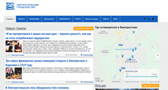 Desktop Screenshot of e-stal.ru